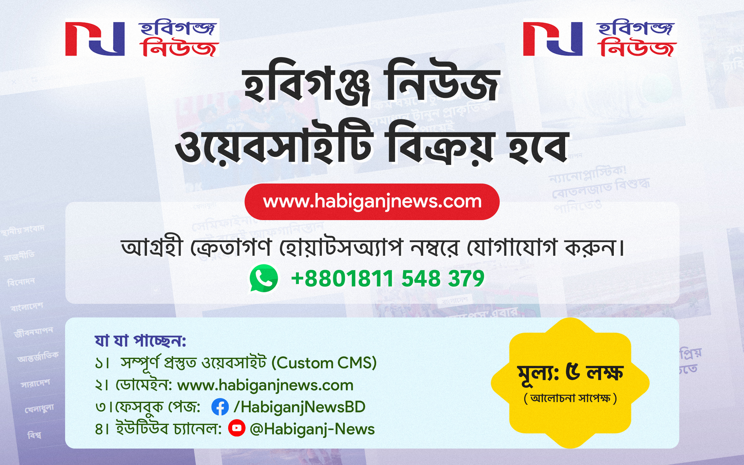 Welcome Image